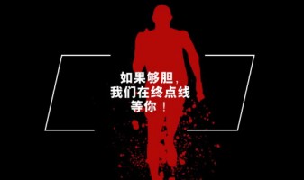 聘 | 如果夠膽，我們在終點線等你！
