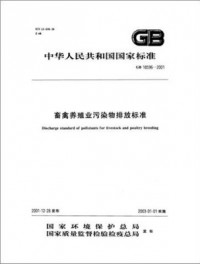 畜禽養殖帶來的惡臭污染，如何破？（下）